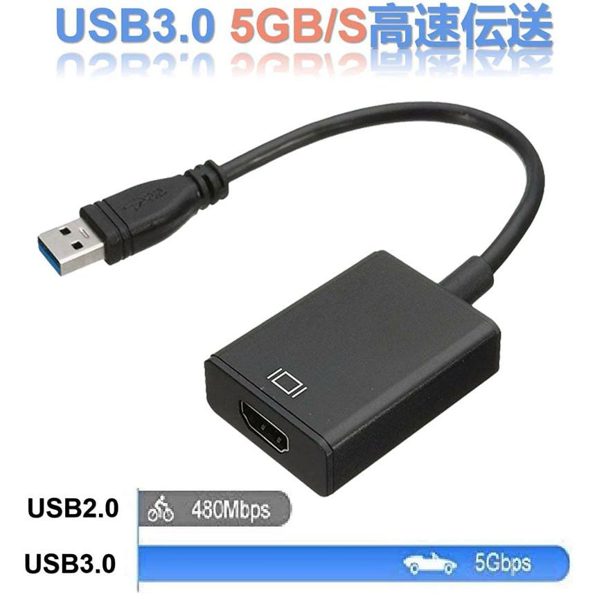 USB HDMI 変換アダプター HDMI 変換コネクタ USB3.0 変換ケーブル マルチディスプレイ コンパクト 1080P アダプタ 高画質 安 送料無料｜ad-hitshop｜07