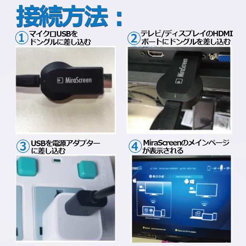 MiraScreen ドングル 2.4G 1080P HDMI WiFi ワイヤレス ディスプレイアダプター レシーバー ミラキャストフリーインストー 送料無料|ad-hitshop|07