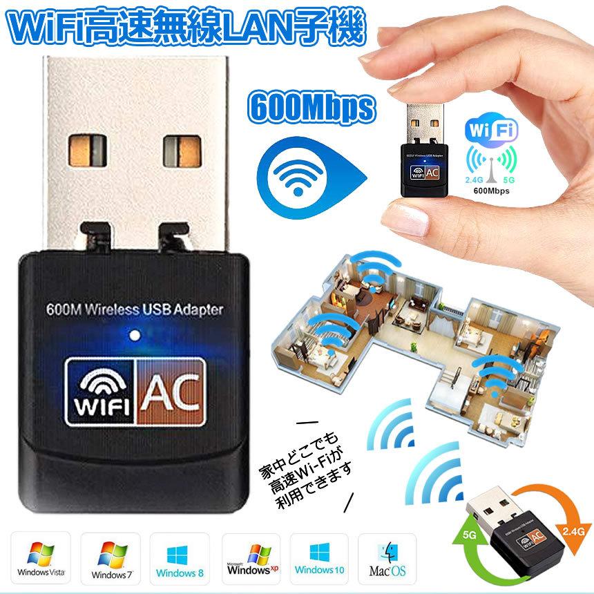 USB WiFi 無線LAN 子機 アダプター 600Mbps 11ac 433 150Mbps 2.4G 5G USB2.0 AC600 Windows10 送料無料｜ad-hitshop｜02