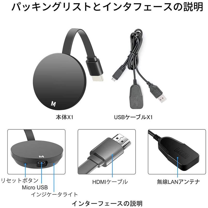 HDMI ミラーキャスト ミラーリング クロームキャスト ドングル レシーバー Amazon | HDMIミラキャスト クロムキャスト ミラーリング ドングル