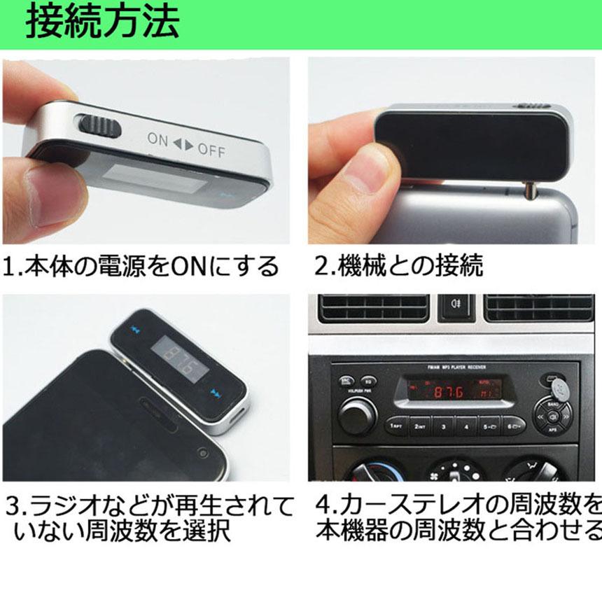 FMトランスミッター ワイヤレス オーディオ ハンズフリー通話 充電式 3.5mm カーステレオ スマホ タブレット MP3プレーヤー iPad iP 送料無料｜ad-hitshop｜07