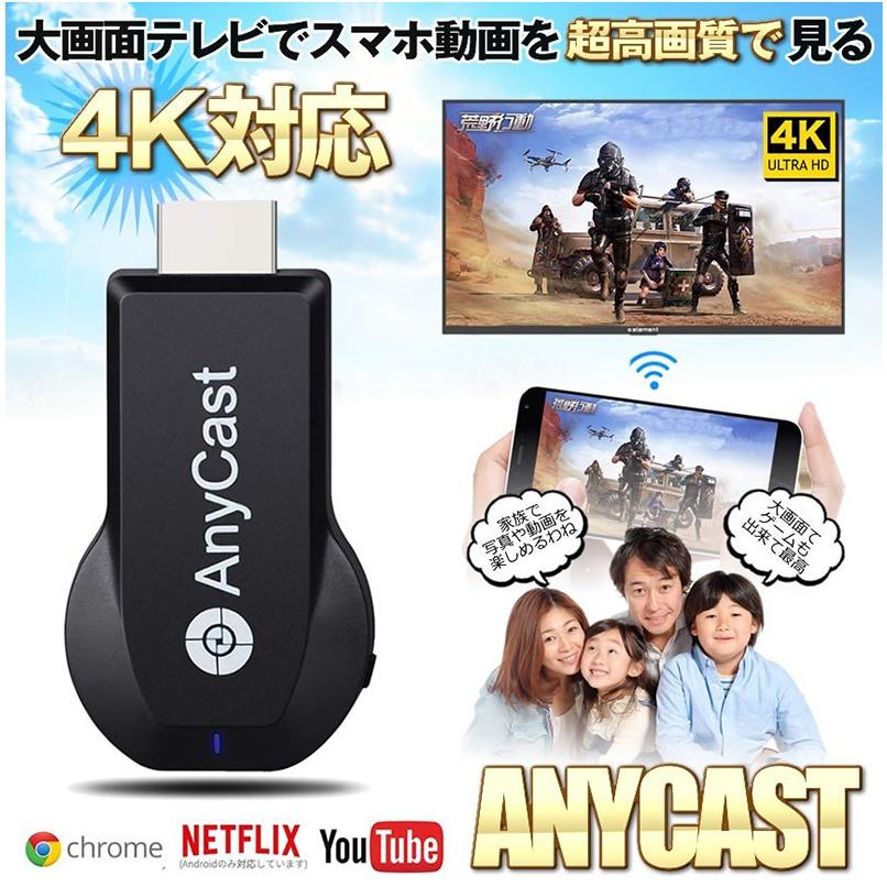 AnyCast 2.4G ワイヤレス ディスプレイアダプター 4K ドングル ドングルレシーバー ミラキャスト HDMI TVスティック Androi 送料無料｜ad-hitshop｜02