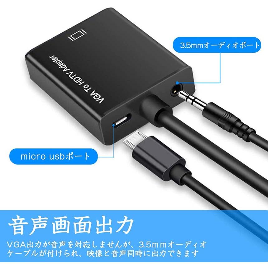 VGA to HDMI 変換 アダプター 入力 出力 HDMIケーブル付き ケーブル