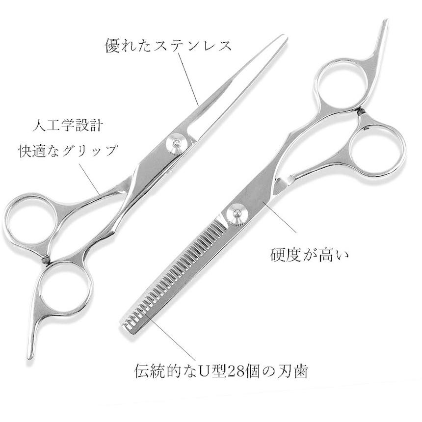 散髪 ヘアカット はさみ7点セット 2セット お届け ステンレス製 セルフ