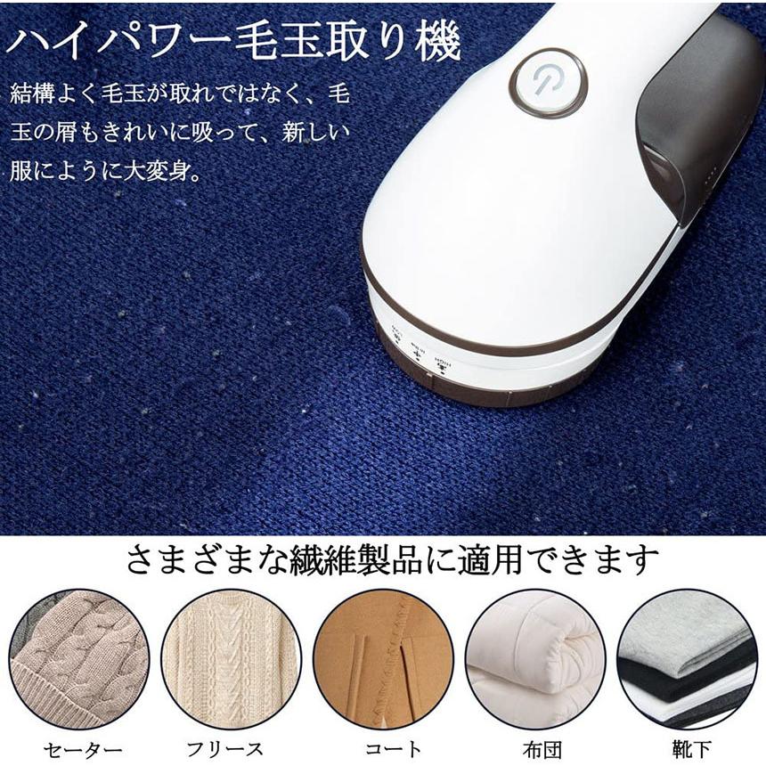 けだまとり 電動 毛玉取り器 強力6枚刃 USBコンセント&USB充電式 毛玉取り機 毛玉とるとる 3段階調節可能 毛玉カット 替刃2個付き | ブランド登録なし | 04