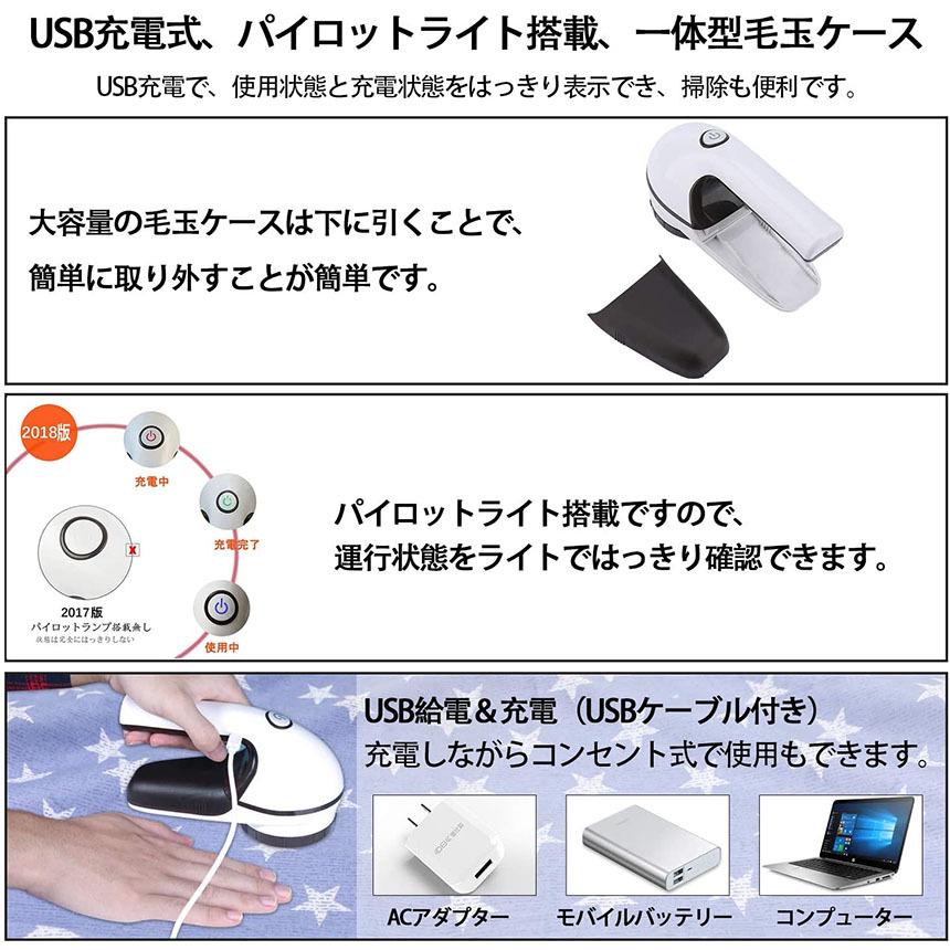 けだまとり 電動 毛玉取り器 強力6枚刃 USBコンセント&USB充電式 毛玉取り機 毛玉とるとる 3段階調節可能 毛玉カット 替刃2個付き | ブランド登録なし | 06