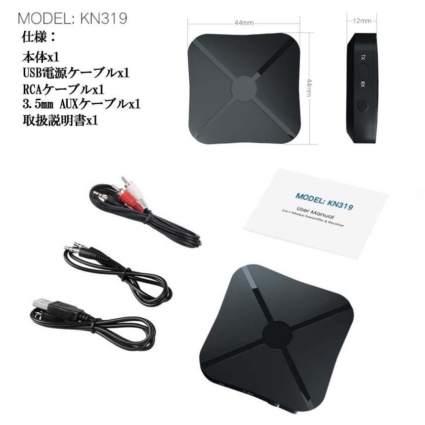 トランスミッター Bluetooth4.2 レシーバー 1台2役 送信機 受信機 無線