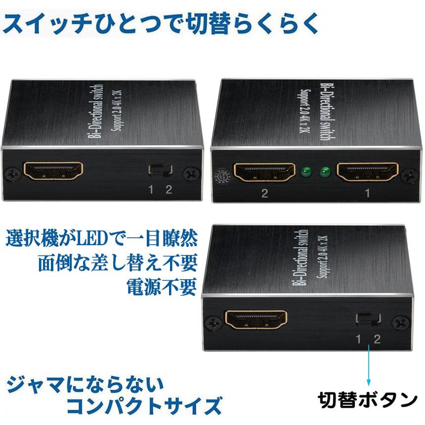 HDMI 切替器 分配器 双方向 4Kx2K 30Hz 1080P 3D hdmiセレクター 4K