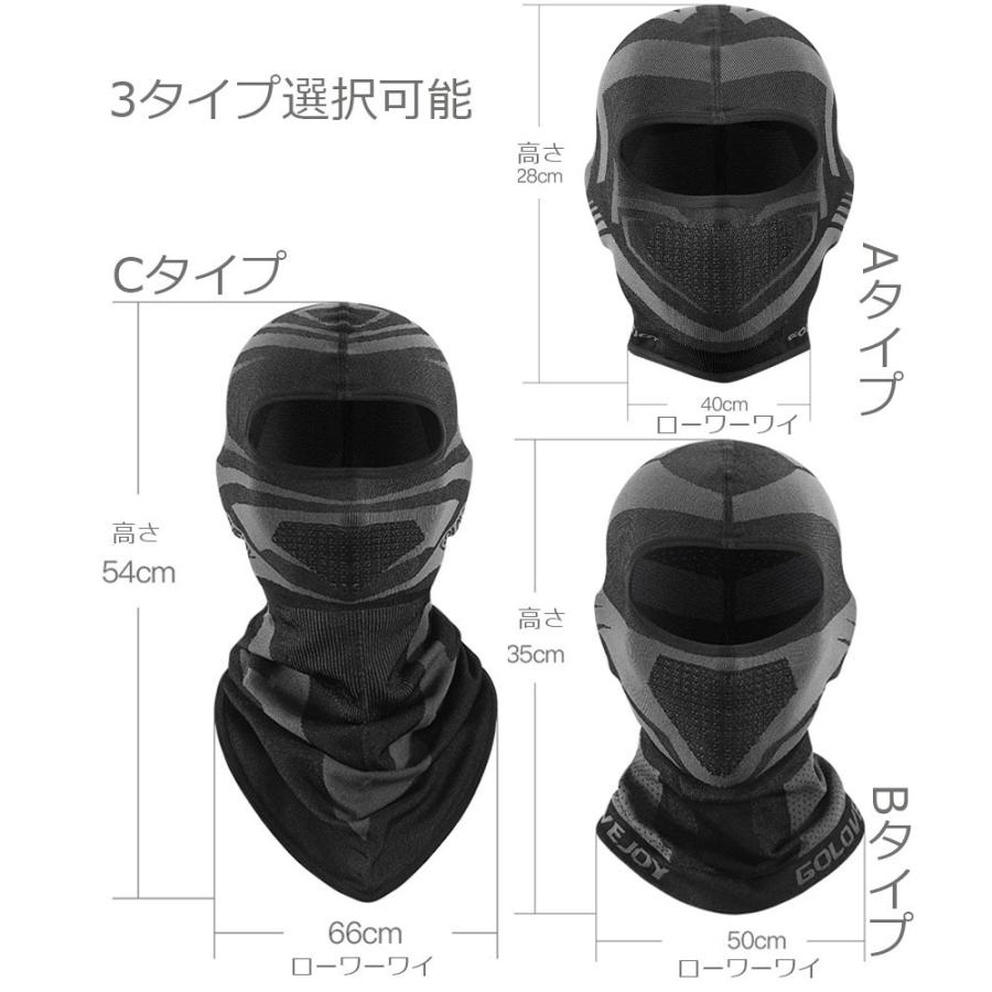 ネックウォーマー 2枚セット バラクラバ 冬 保温性抜群 吸汗速乾 通気