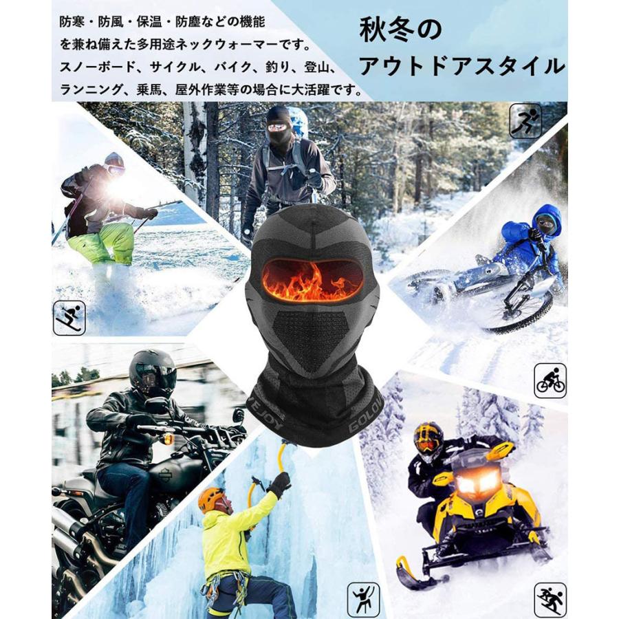 ネックウォーマー 2枚セット バラクラバ 冬 保温性抜群 吸汗速乾 通気