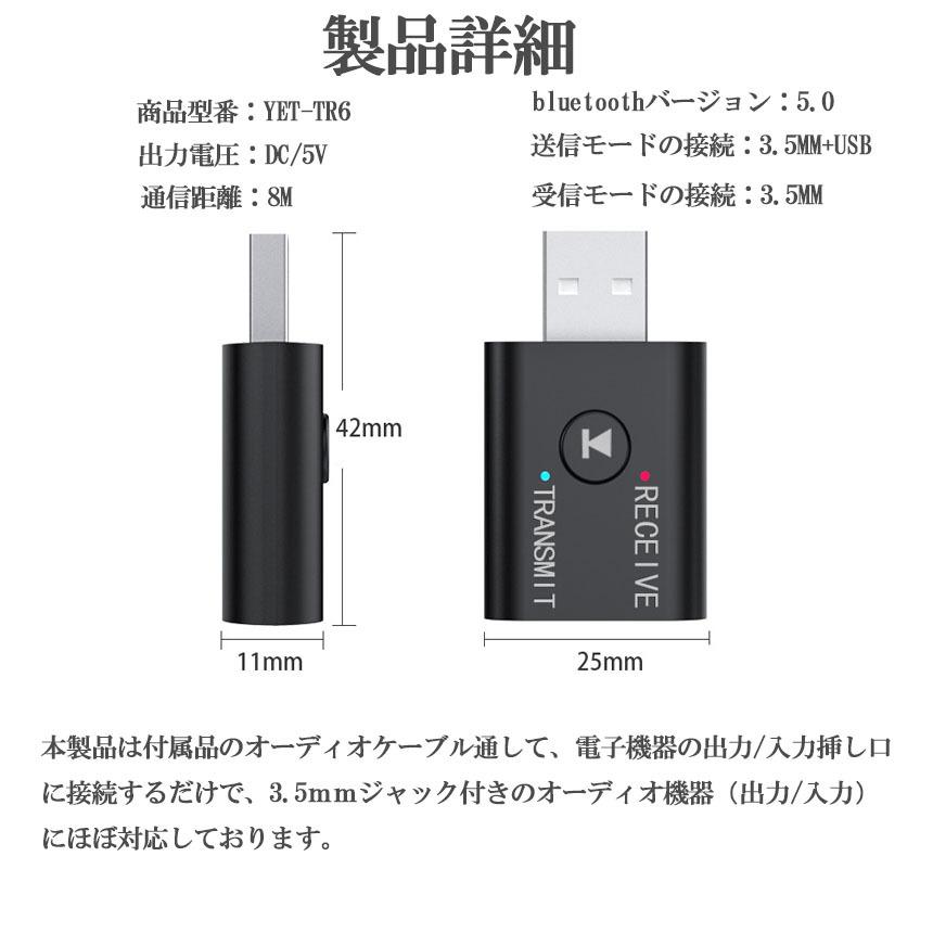 Bluetooth5.0 トランスミッター レシーバー 1台2役 送信機 受信機 無線