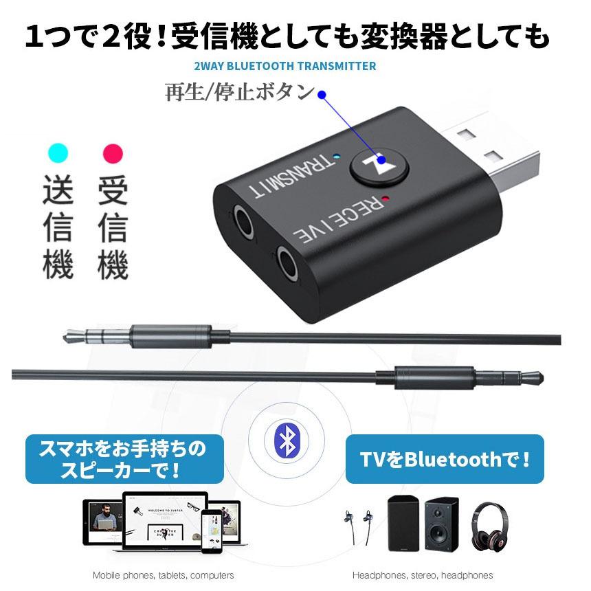 爆買 Bluetooth5.0 トランスミッター レシーバー 1台2役 送信機 受信機