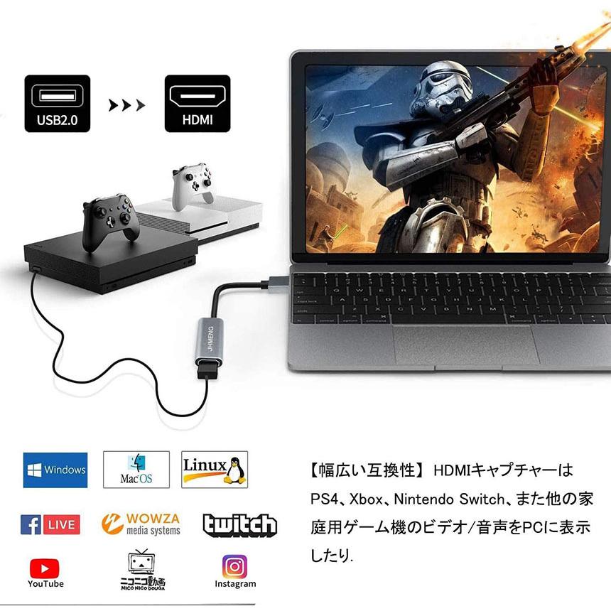 HDMI キャプチャーボード USB2.0 1080P 30Hz HDMI ゲームキャプチャー ビデオキャプチャカード ゲーム実況生配信 画面共有 録 送料無料｜ad-hitshop｜03