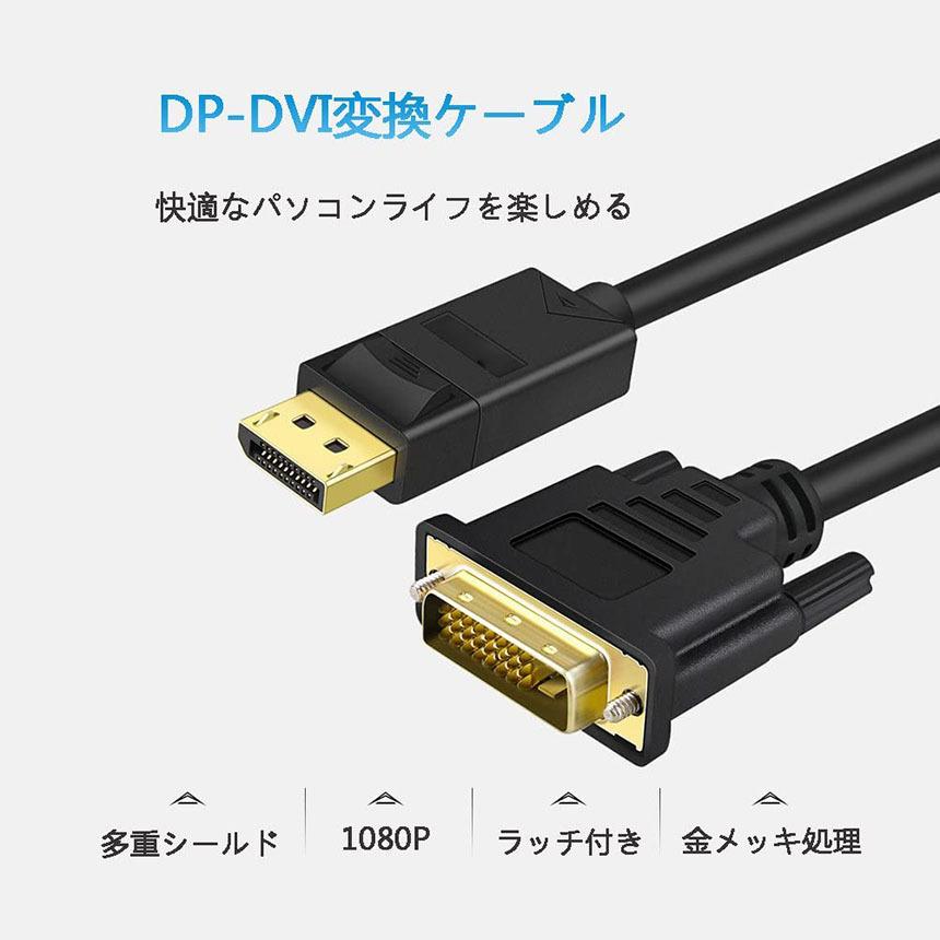 ２m ディスプレイポート 変換 ケーブル DVI 変換アダプタ DPからDVI AD-DPDV04【DisplayPort-DVI変換アダプタ】DisplayPortコネクタ