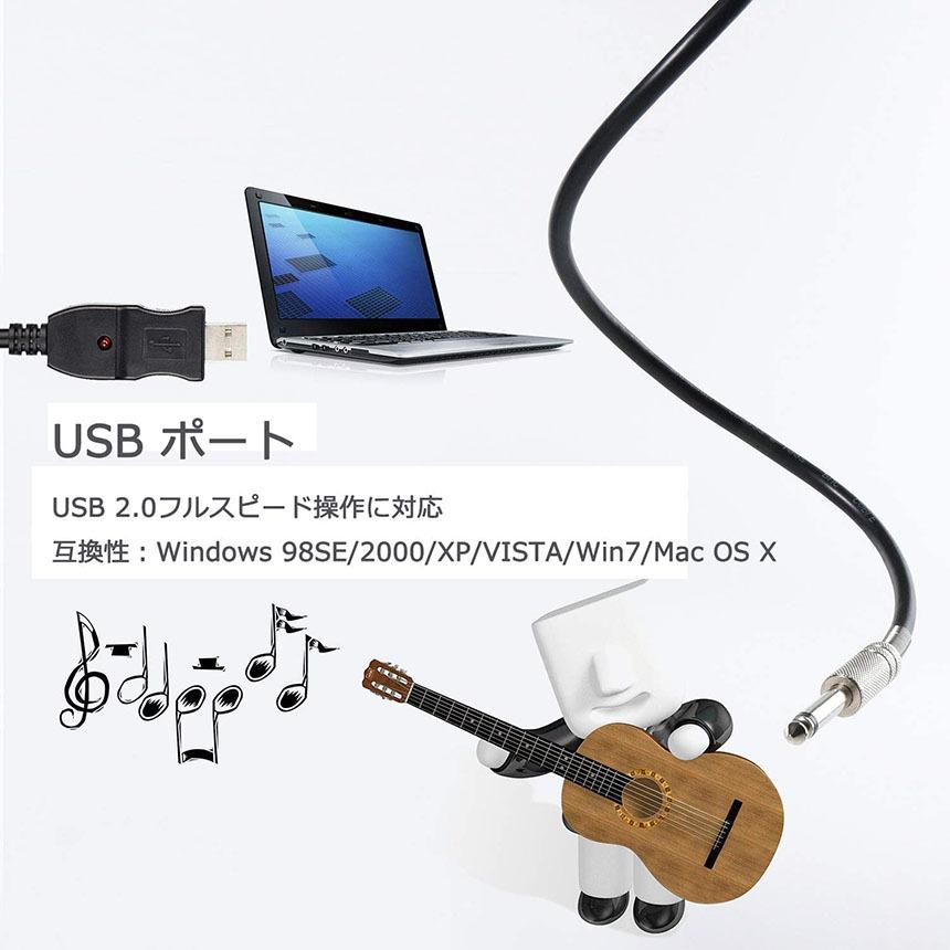 USB ギターケーブル USBリンクケーブル楽器 PC 録音 3M ベースケーブル USB 録音ケーブル アダプタ コンバータ 接続機器 3M 6.5 送料無料 b1035aヒット