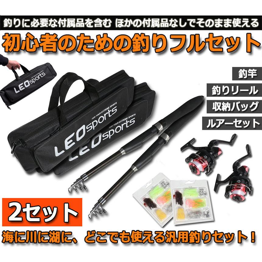 釣りセット 1.6m 2セット ルアーセット 釣竿セット 初心者 子供 釣りセット 1.6m 2セット ルアーセット 釣竿セット 初心者 子供