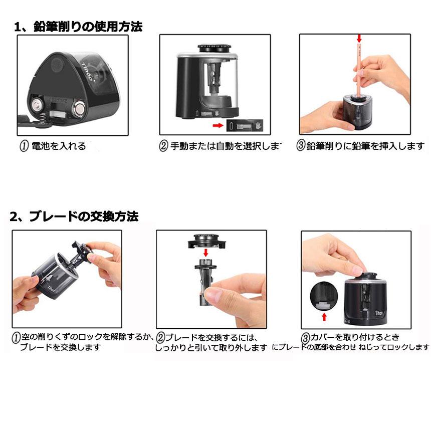 電動鉛筆削り 2個セット 手動 両用 乾電池式 替え刃付き 持ち運び便利