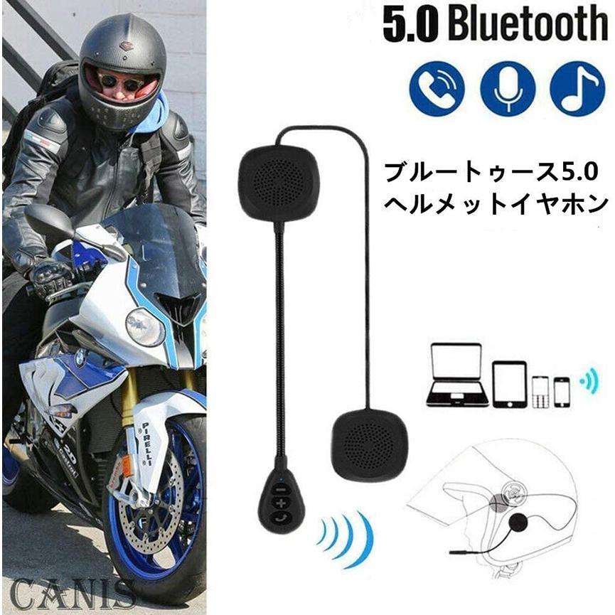 バイク イヤホン Bluetooth 薄型 ヘルメット用 ヘッドフォン
