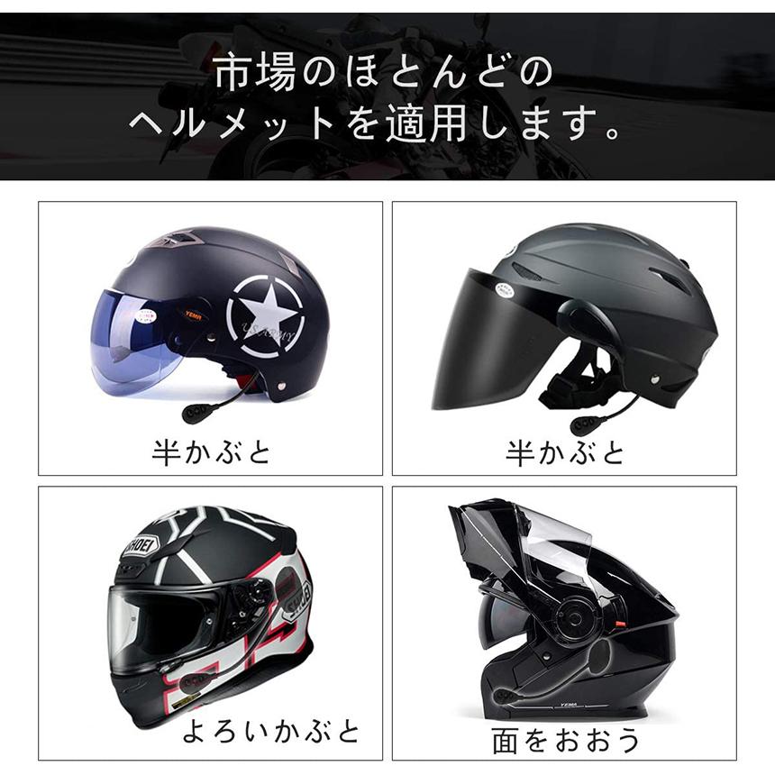 バイク イヤホン Bluetooth 薄型 ヘルメット用 ヘッドフォン