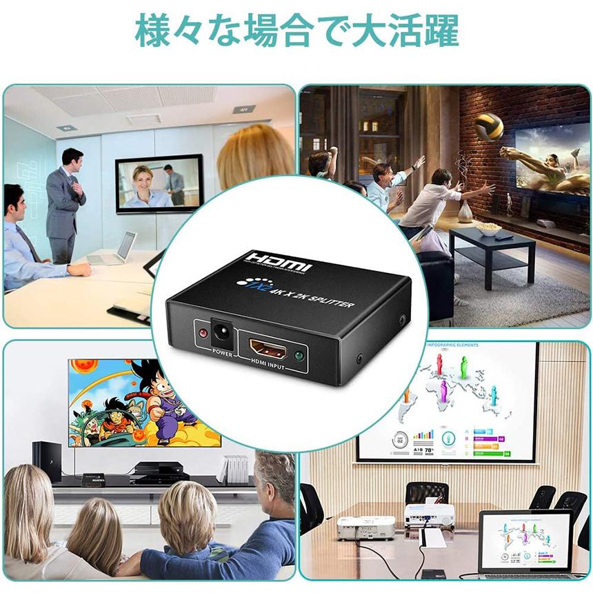 HDMI 分配器 スプリッター 1入力2出力 同時出力 4K 3D 1080P対応 設定