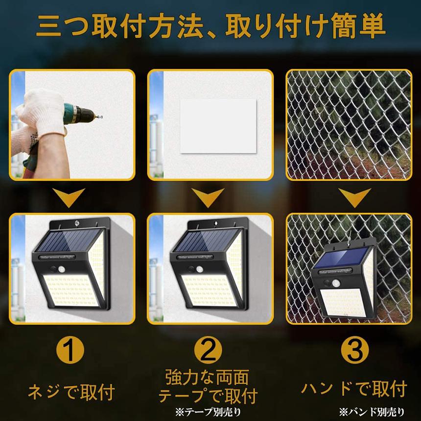 センサーライト 4個セット 140LED 3面発光 ソーラーライト 300°照明