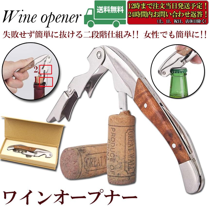 ワインオープナー ソムリエナイフ ワイン ナイフ 多機能 ワイン ワインオープナー ソムリエナイフ ワイン ナイフ 多機能 ワイン