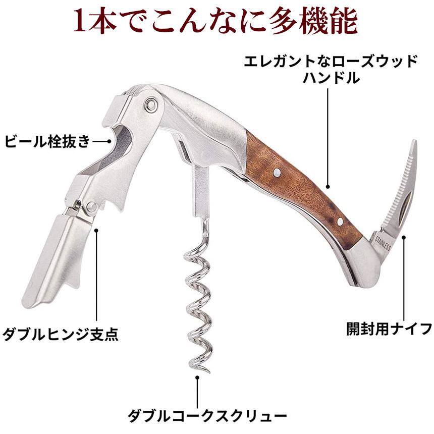 ワインオープナー 2本セット ソムリエナイフ ワイン ナイフ 多機能