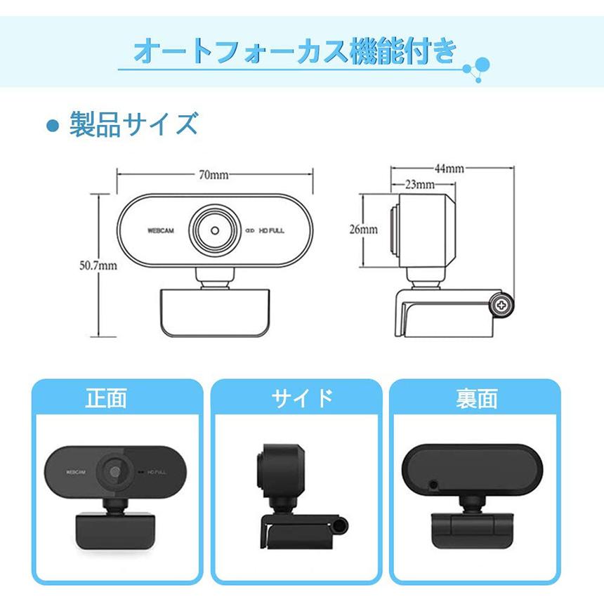 ウェブカメラ WEB カメラ マイク内蔵 PC USB 外付け 高画質 フルHD