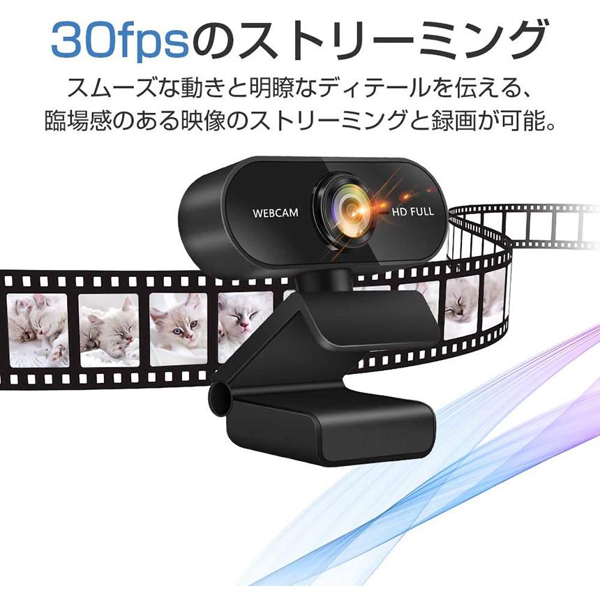 爆買 ウェブカメラ WEB カメラ マイク内蔵 PC USB 外付け 高画質 フル