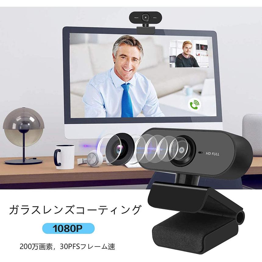 ウェブカメラ WEB カメラ マイク内蔵 PC USB 外付け 高画質 フルHD