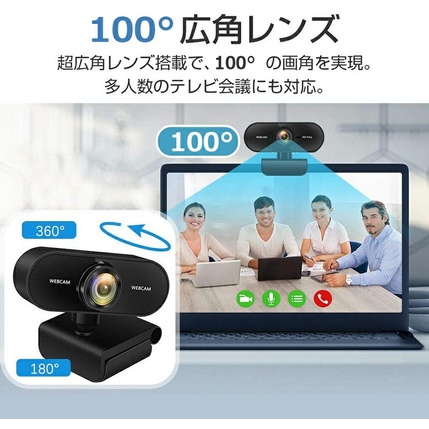 ウェブカメラ 2台セット WEB カメラ マイク内蔵 PC USB 外付け 高画質