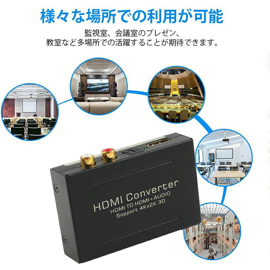 爆買 HDMI オーディオ 分離器 音声分離器 最大 4Kx2K 3D HDMI→HDMI+