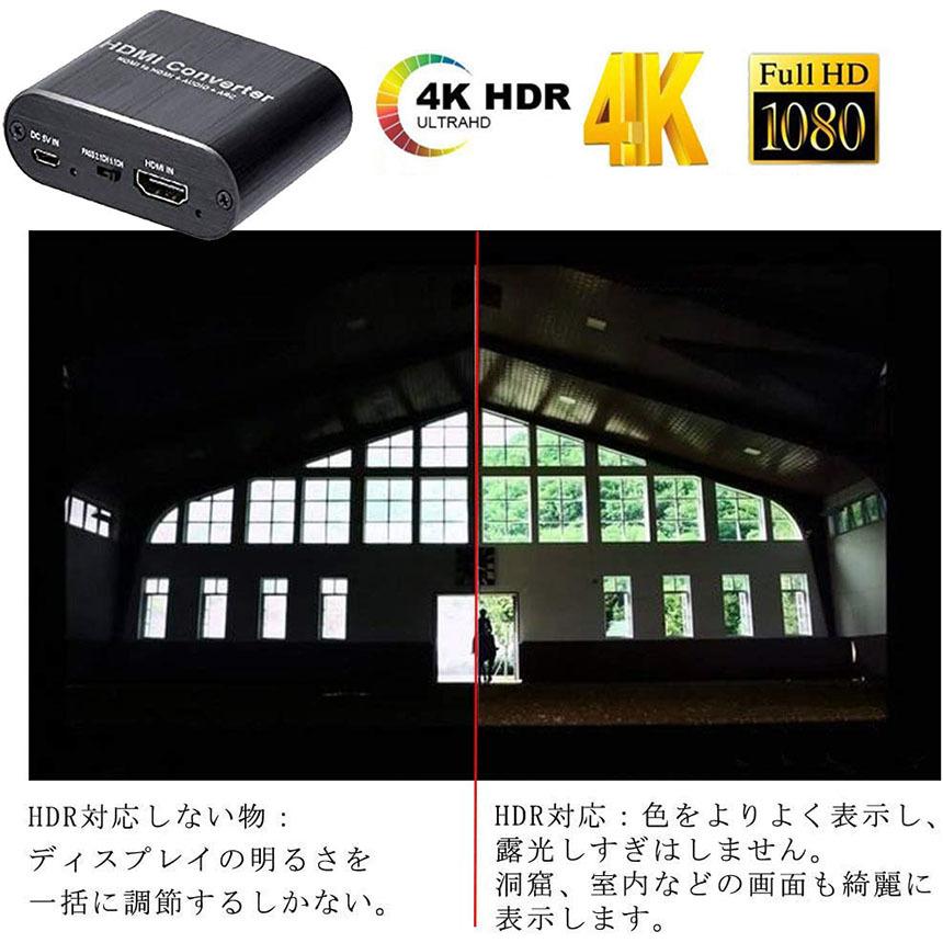 HDMI 音声分離 hdmiデジタルオーディオ分離器  ARC機能 4K*2K@60Hz hdmi 音声 分離 4k PS3/PS4/XBOX/Blu-ray/DVD/HD Player/Apple TV対応 送料無料｜ad-hitshop｜07