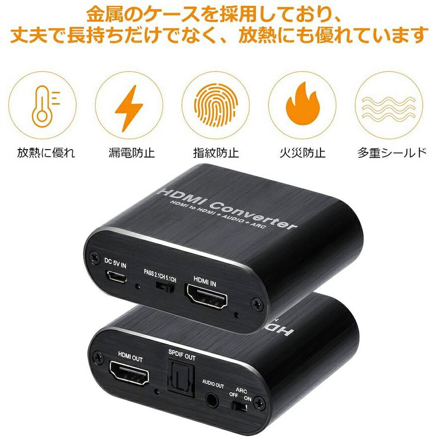 HDMI 音声分離 hdmiデジタルオーディオ分離器 ARC機能 4K*2K@60Hz hdmi