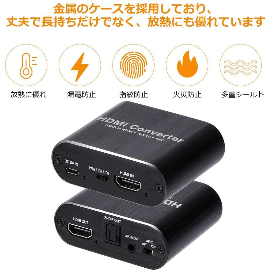 HDMI 音声分離 hdmiデジタルオーディオ分離器  ARC機能 4K*2K@60Hz hdmi 音声 分離 4k PS3/PS4/XBOX/Blu-ray/DVD/HD Player/Apple TV対応 送料無料｜ad-hitshop｜08