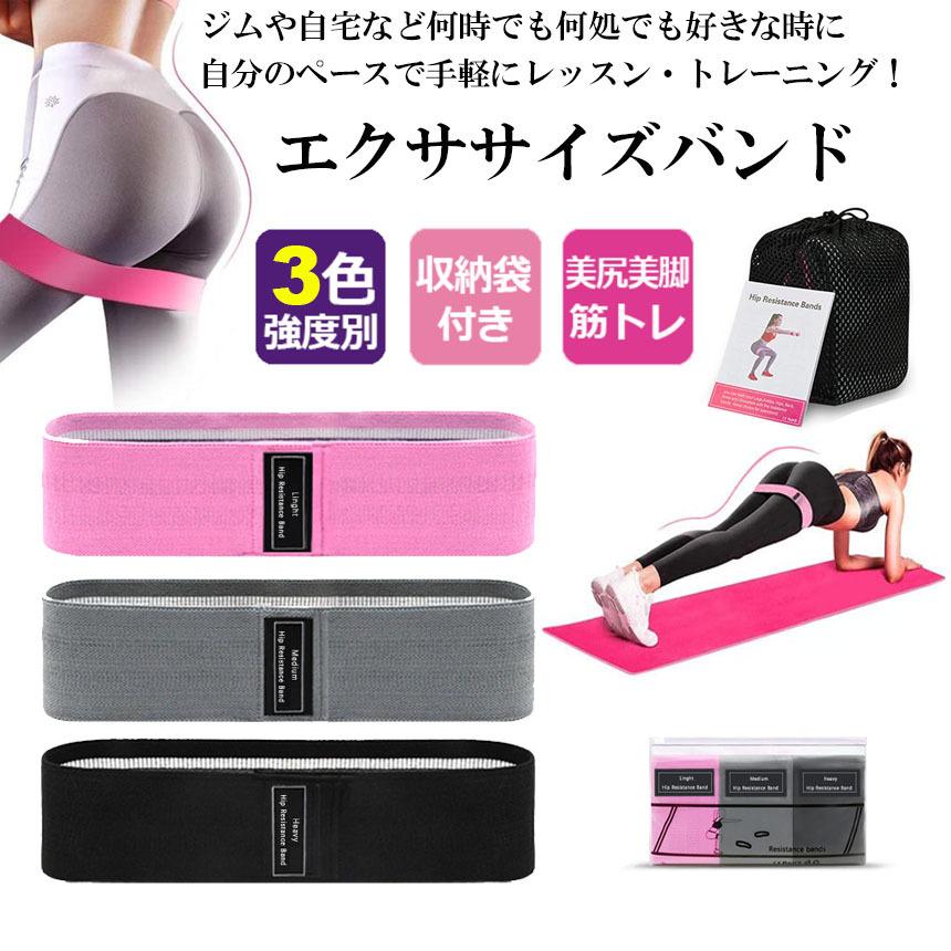 エクササイズバンド 強度別3本セット トレーニングチューブ トレーニングバンド 筋トレチューブ フィットネスバンド ゴムバンド 収納袋 プロガイド付き 送料無料 :b12-33a:ヒットショップ 通販 ゴムバンド 各種混在セット
