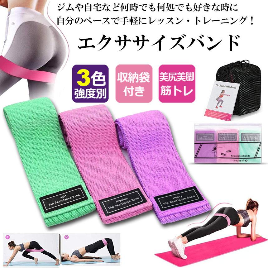 エクササイズバンド 強度別3本セット トレーニングチューブ