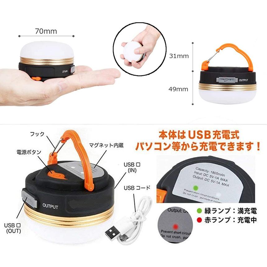 ポン　USB充電式 LEDランタン 4個セット LEDランタン 4個セット 充電式 懐中電灯 携帯型 テントライト 3つ調光