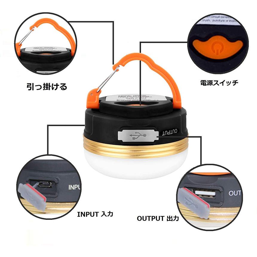 充電式LEDランタン 4個セット LEDランタン 4個セット 充電式 懐中電灯 携帯型 テントライト 3つ調光