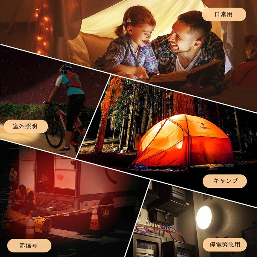 LEDランタン 4個セット 充電式 懐中電灯 携帯型 テントライト 3つ調光
