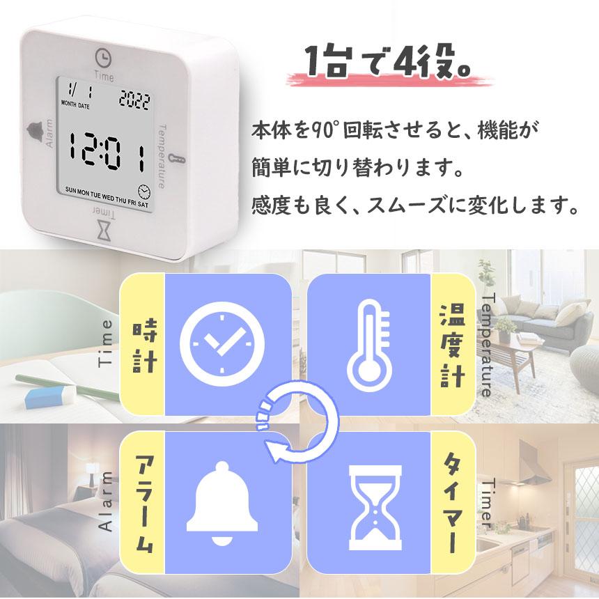 コロコロデジタルクロック デジタル時計 4way 時計 卓上 多機能