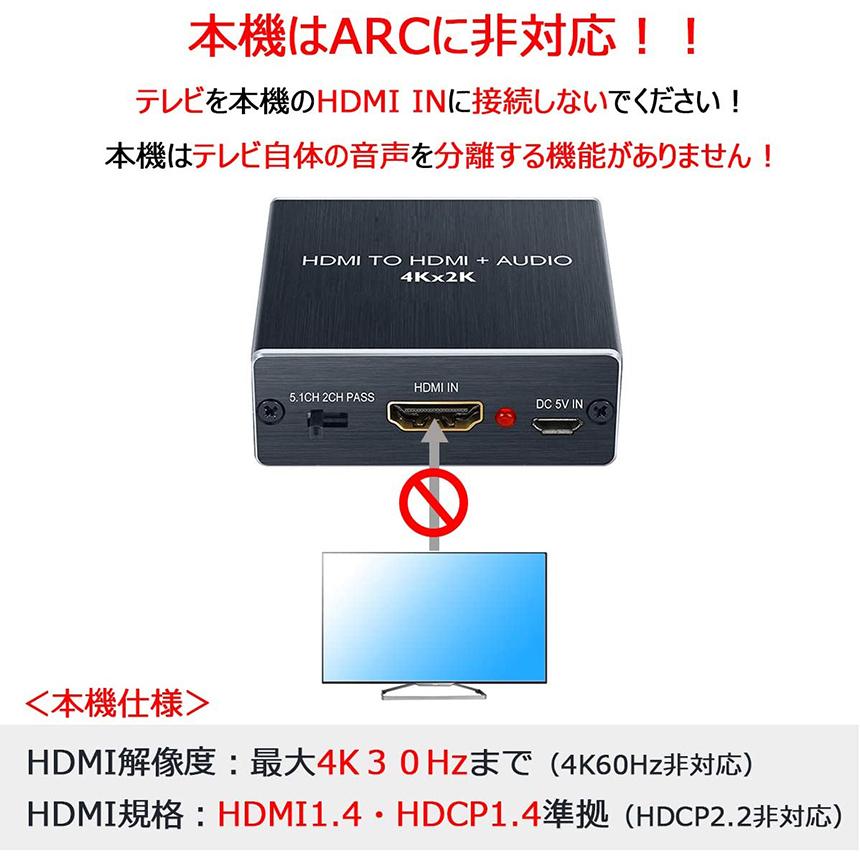 HDMI音声分離器 4K30Hz 光デジタル 3.5mmステレオ音声出力 デジタルオーディオ サウンド分離 光デジタル アナログステレオ出力 送料無料｜ad-hitshop｜05