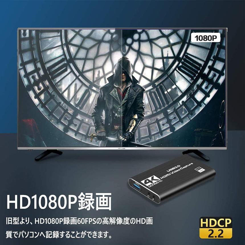 HDMI キャプチャーボード 4K 60Hz パススルー対応 ビデオキャプチャ