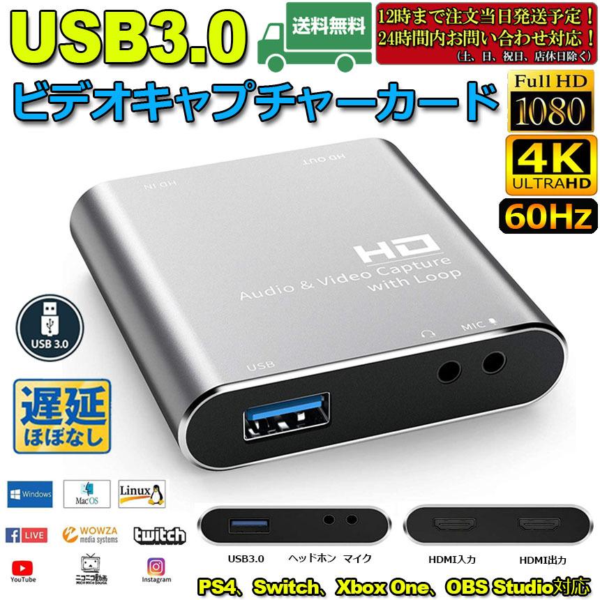 EC-shop店サンコ- HDMI ビデオキャプチャーカード HDMVC4UC