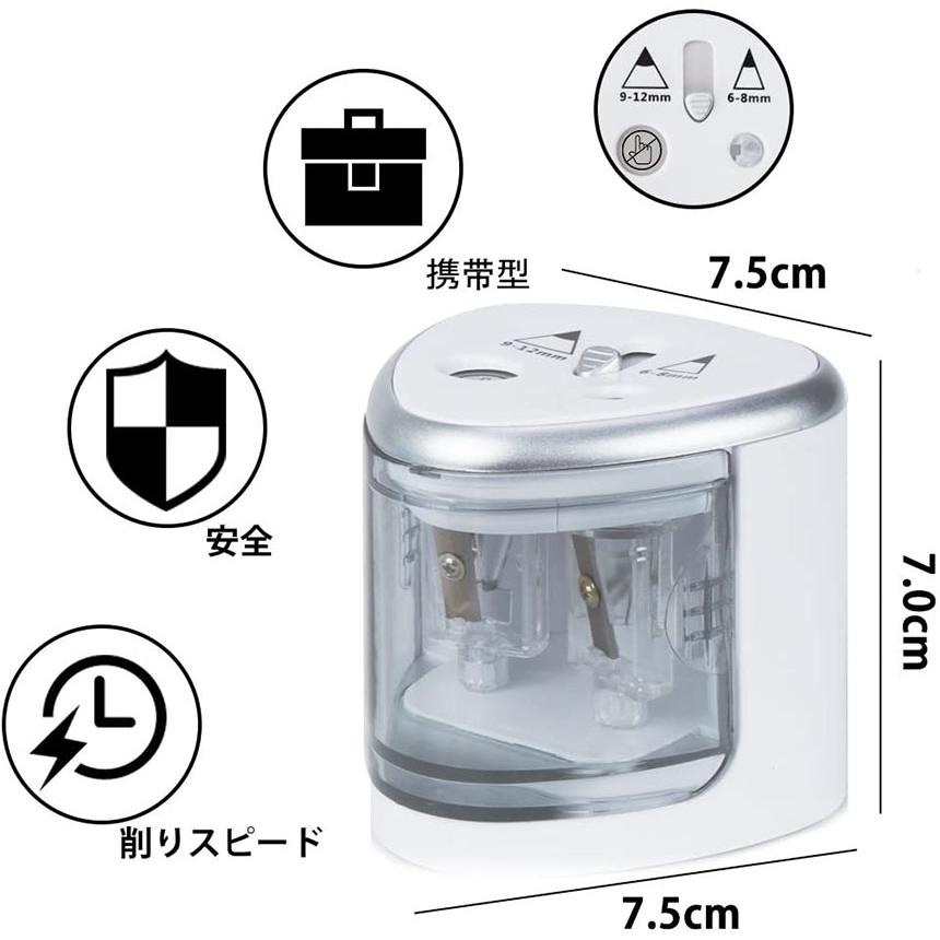 電動鉛筆削り 2個セット えんぴつシャープナー 電池式 自動オフ 電動