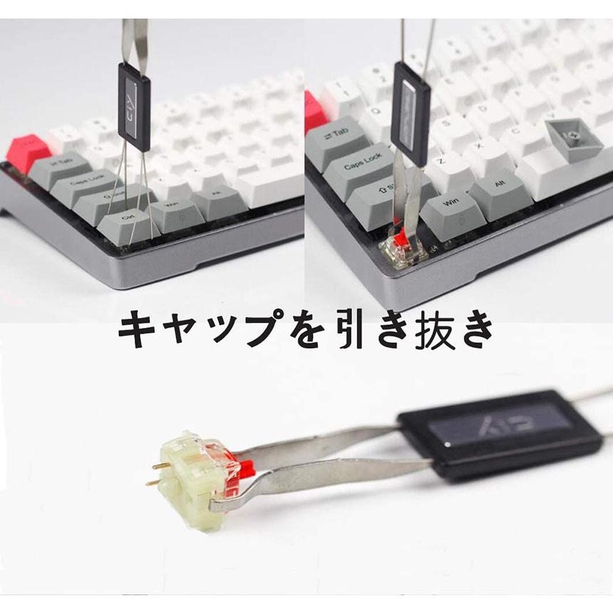 キートップ引き抜き工具 メカニカルキーボード 2in1 両用 メンテナンス