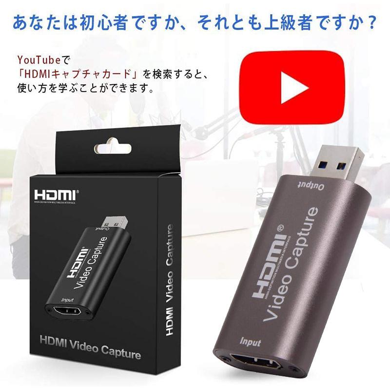 HDMI ビデオキャプチャカード キャプチャーボード USB2.0 1080P 30Hz
