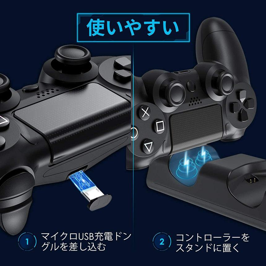すぐに遊べる！ PS4PRO コントローラー２個 充電スタンド PS4 コントローラー 接触式 充電器 Pro Slim 充電 スタンド 充電