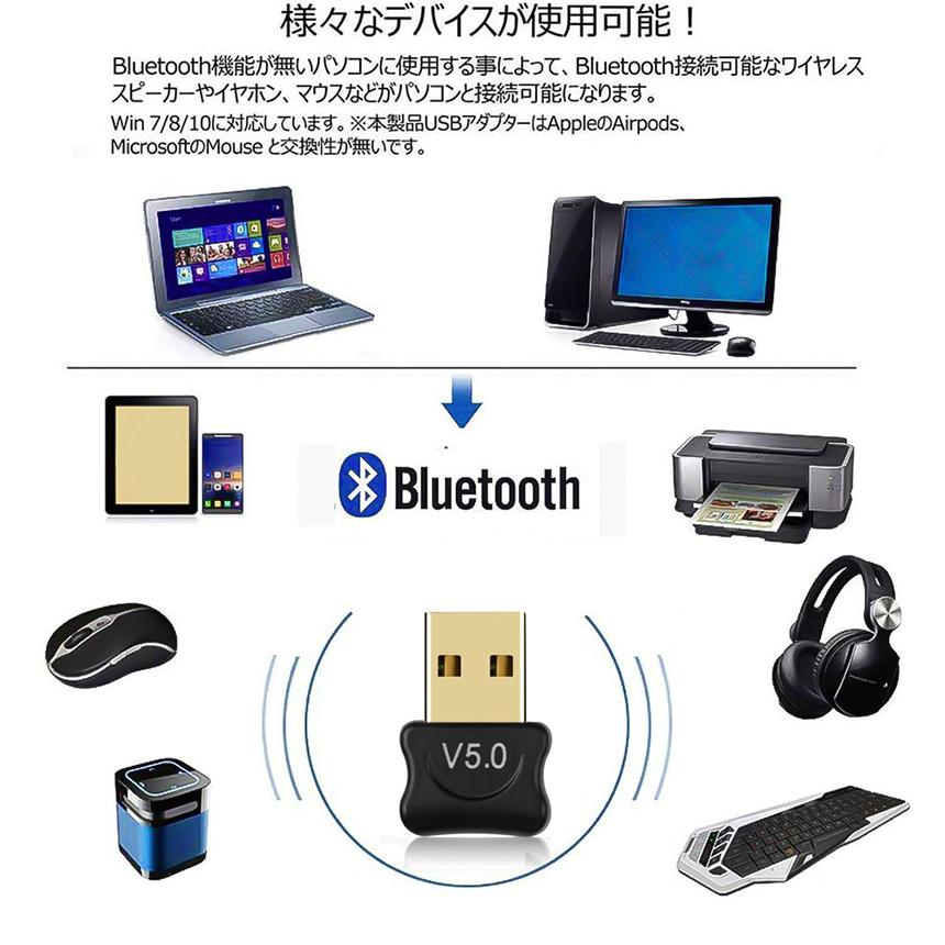 bluetooth 5.0 USBアダプタ 2個セット レシーバー ドングル ブルートゥースアダプタ 受信機 子機 PC用 Ver5.0 Bluetooth USB アダプタ Windows 8.1 10 送料無料｜ad-hitshop｜06