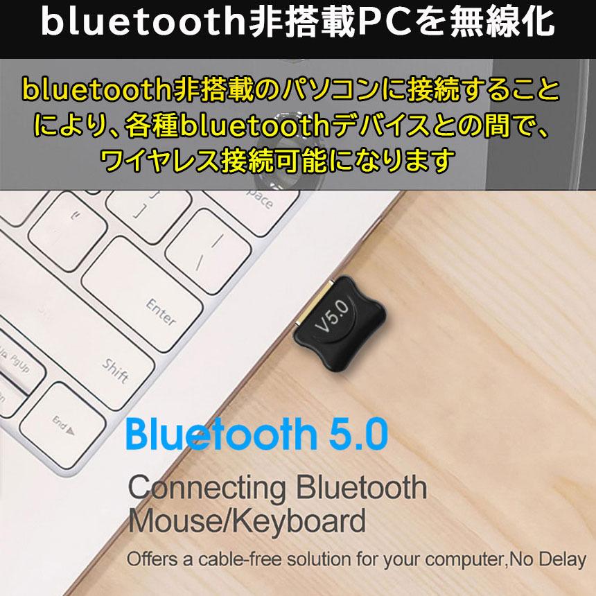 bluetooth 5.0 USBアダプタ 2個セット レシーバー ドングル ブルートゥースアダプタ 受信機 子機 PC用 Ver5.0 Bluetooth USB アダプタ Windows 8.1 10 送料無料｜ad-hitshop｜07